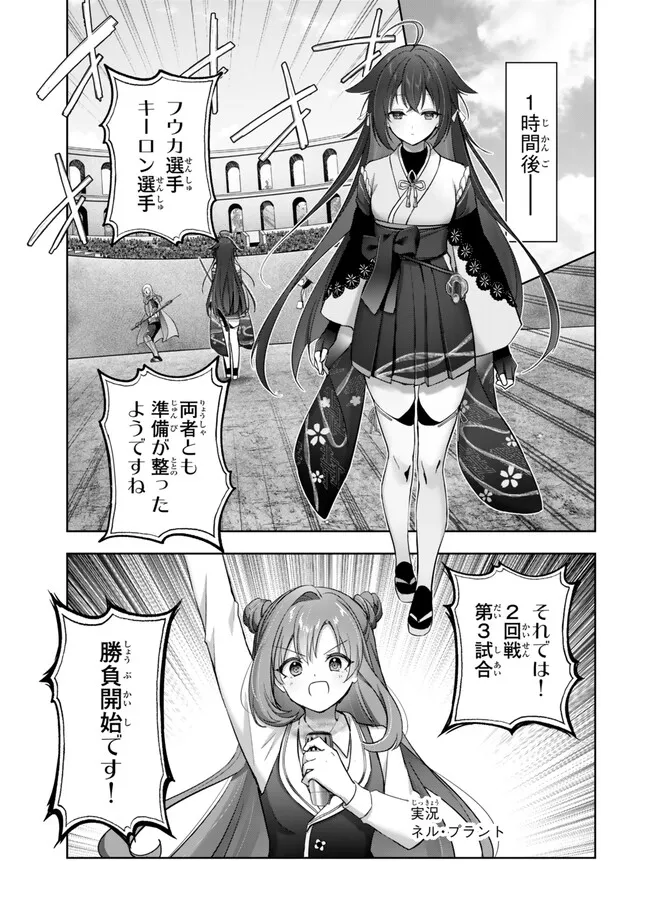 Yuusha Party wo Oidasareta Kiyoubinbou: Party Jijou de Fuyojitsushi wo Yatteita Kenshi, Bannou e to Itaru Chap 46.4 - Next Chap 47.4