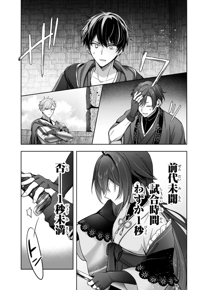Yuusha Party wo Oidasareta Kiyoubinbou: Party Jijou de Fuyojitsushi wo Yatteita Kenshi, Bannou e to Itaru Chap 46.4 - Next Chap 47.4