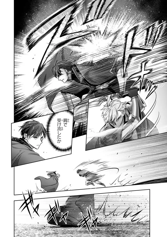 Yuusha Party wo Oidasareta Kiyoubinbou: Party Jijou de Fuyojitsushi wo Yatteita Kenshi, Bannou e to Itaru Chap 48.1 - Next Chap 49.1