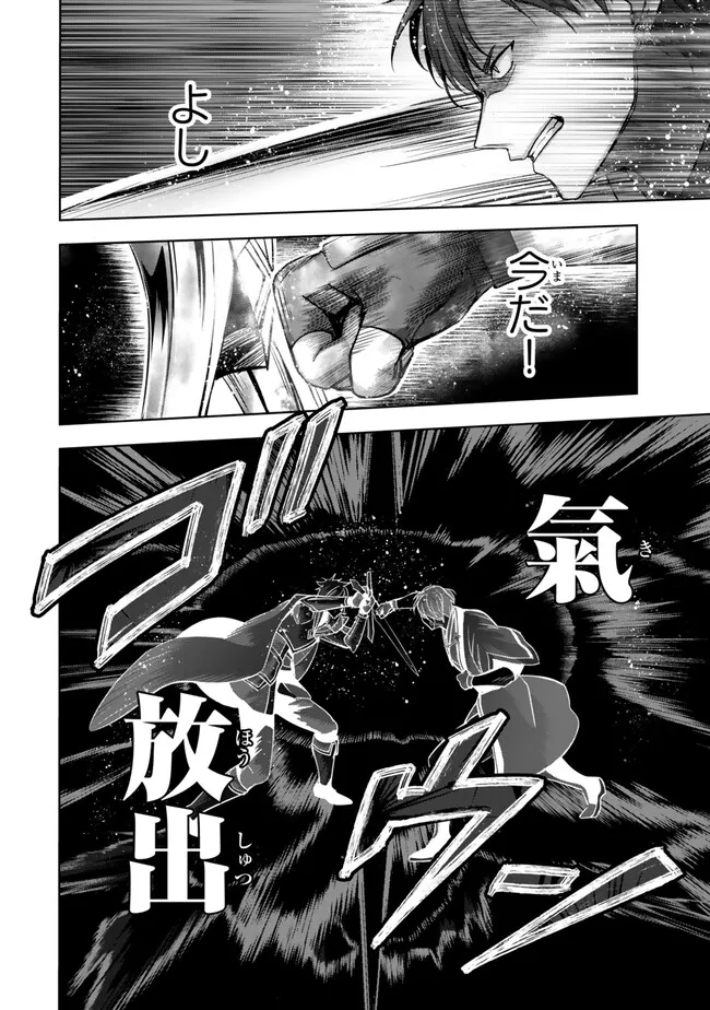 Yuusha Party wo Oidasareta Kiyoubinbou: Party Jijou de Fuyojitsushi wo Yatteita Kenshi, Bannou e to Itaru Chap 48.1 - Next Chap 49.1