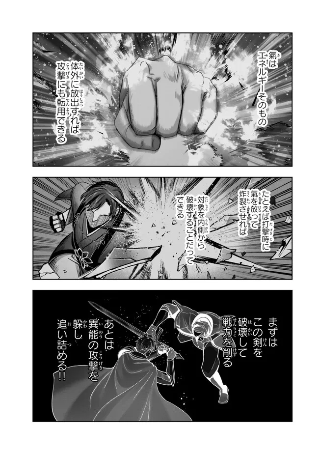 Yuusha Party wo Oidasareta Kiyoubinbou: Party Jijou de Fuyojitsushi wo Yatteita Kenshi, Bannou e to Itaru Chap 48.1 - Next Chap 49.1