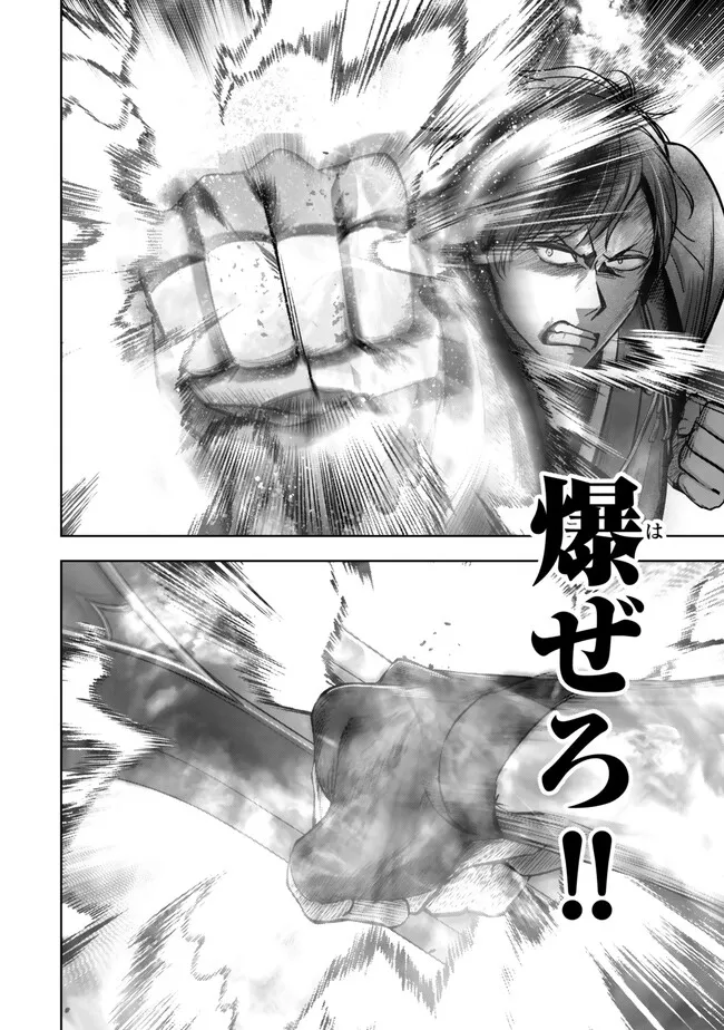 Yuusha Party wo Oidasareta Kiyoubinbou: Party Jijou de Fuyojitsushi wo Yatteita Kenshi, Bannou e to Itaru Chap 48.1 - Next Chap 49.1