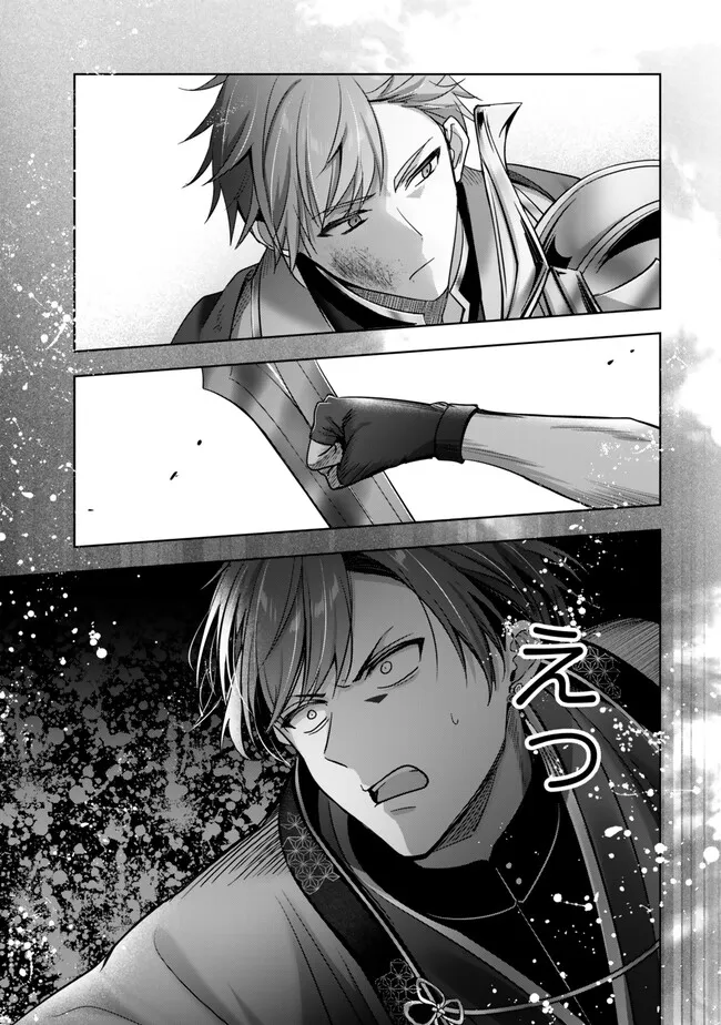 Yuusha Party wo Oidasareta Kiyoubinbou: Party Jijou de Fuyojitsushi wo Yatteita Kenshi, Bannou e to Itaru Chap 48.1 - Next Chap 49.1