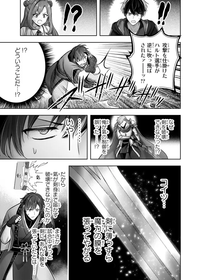 Yuusha Party wo Oidasareta Kiyoubinbou: Party Jijou de Fuyojitsushi wo Yatteita Kenshi, Bannou e to Itaru Chap 48.2 - Next Chap 49.2