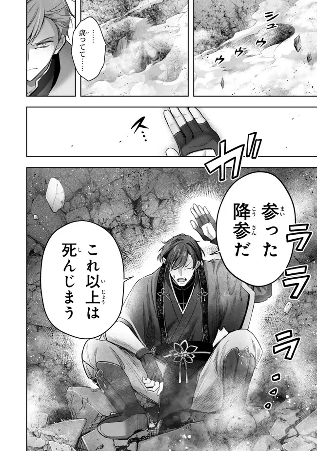 Yuusha Party wo Oidasareta Kiyoubinbou: Party Jijou de Fuyojitsushi wo Yatteita Kenshi, Bannou e to Itaru Chap 48.2 - Next Chap 49.2