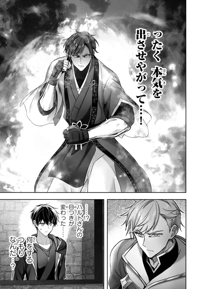 Yuusha Party wo Oidasareta Kiyoubinbou: Party Jijou de Fuyojitsushi wo Yatteita Kenshi, Bannou e to Itaru Chap 48.2 - Next Chap 49.2