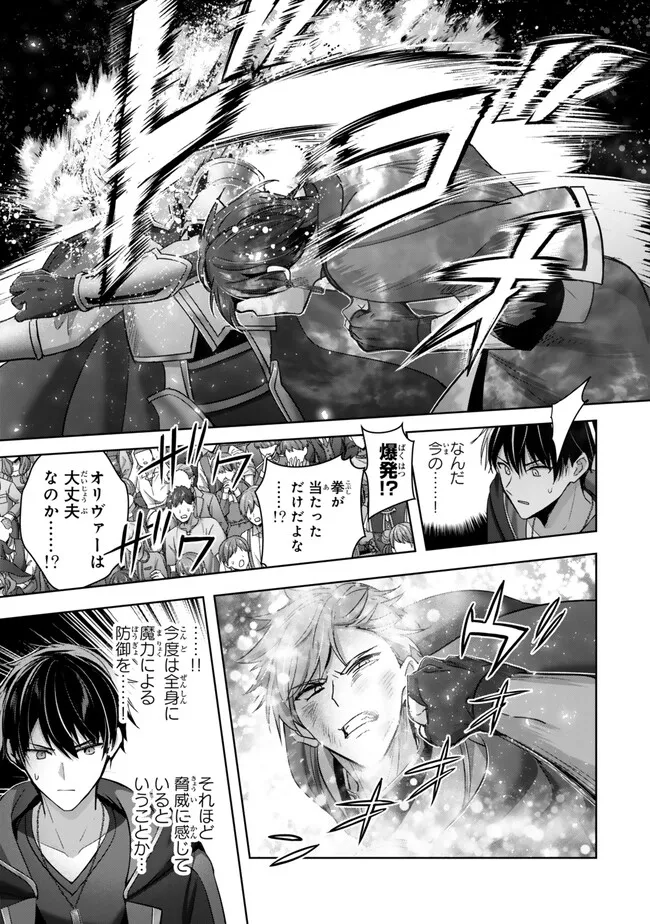 Yuusha Party wo Oidasareta Kiyoubinbou: Party Jijou de Fuyojitsushi wo Yatteita Kenshi, Bannou e to Itaru Chap 48.2 - Next Chap 49.2