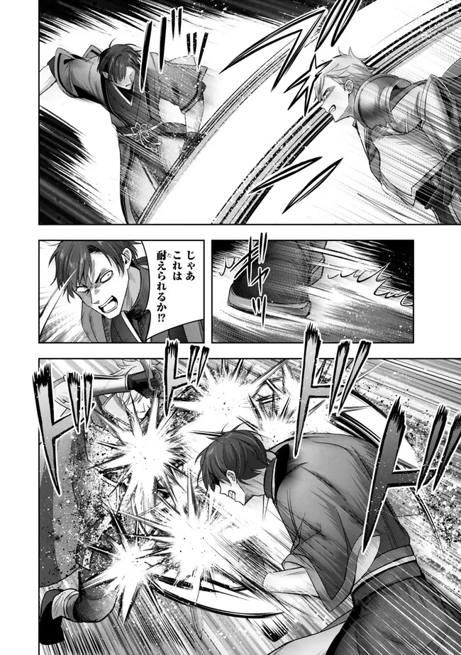 Yuusha Party wo Oidasareta Kiyoubinbou: Party Jijou de Fuyojitsushi wo Yatteita Kenshi, Bannou e to Itaru Chap 48.2 - Next Chap 49.2