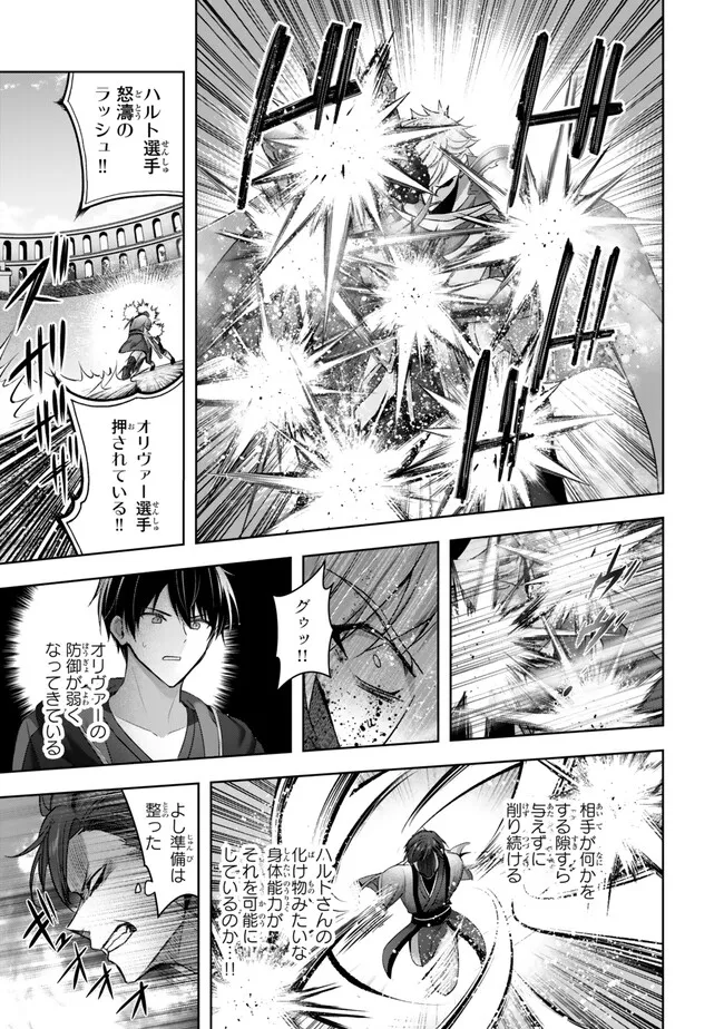 Yuusha Party wo Oidasareta Kiyoubinbou: Party Jijou de Fuyojitsushi wo Yatteita Kenshi, Bannou e to Itaru Chap 48.2 - Next Chap 49.2