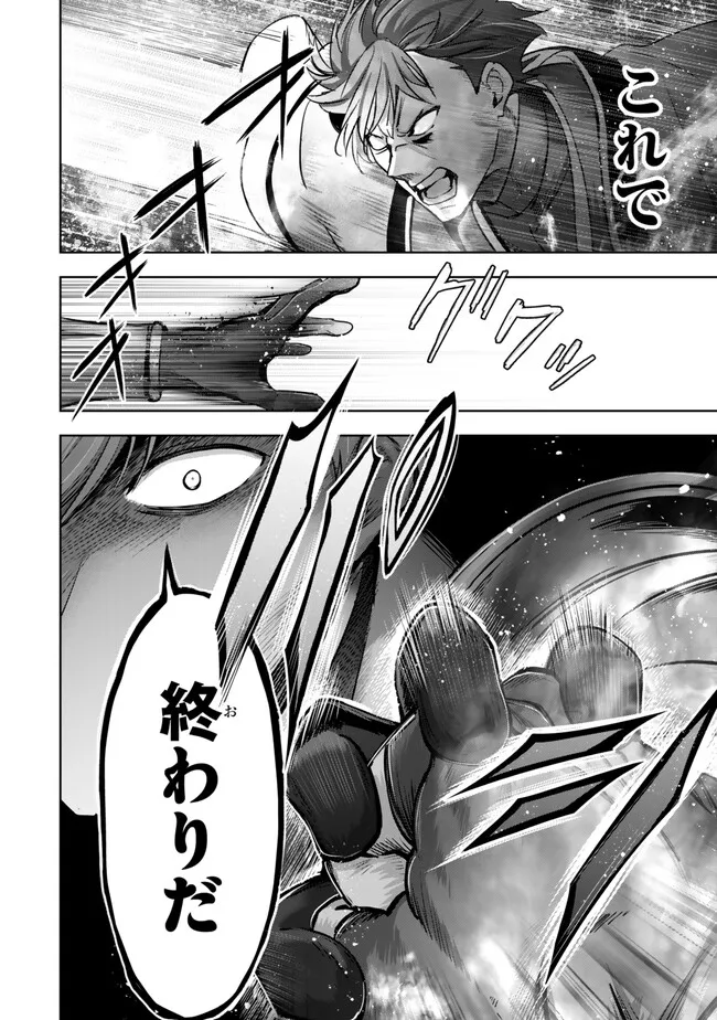 Yuusha Party wo Oidasareta Kiyoubinbou: Party Jijou de Fuyojitsushi wo Yatteita Kenshi, Bannou e to Itaru Chap 48.2 - Next Chap 49.2