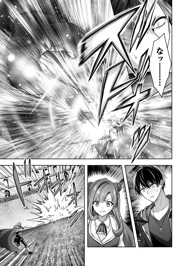 Yuusha Party wo Oidasareta Kiyoubinbou: Party Jijou de Fuyojitsushi wo Yatteita Kenshi, Bannou e to Itaru Chap 48.2 - Next Chap 49.2