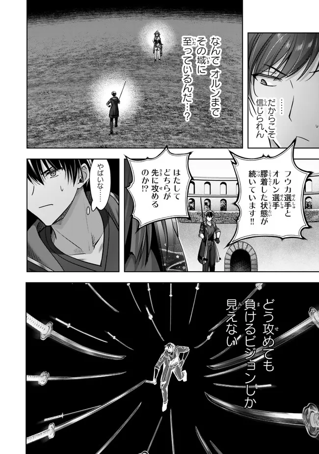 Yuusha Party wo Oidasareta Kiyoubinbou: Party Jijou de Fuyojitsushi wo Yatteita Kenshi, Bannou e to Itaru Chap 48.3 - Next Chap 49.3