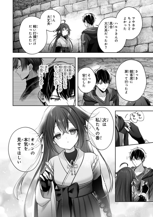 Yuusha Party wo Oidasareta Kiyoubinbou: Party Jijou de Fuyojitsushi wo Yatteita Kenshi, Bannou e to Itaru Chap 48.3 - Next Chap 49.3