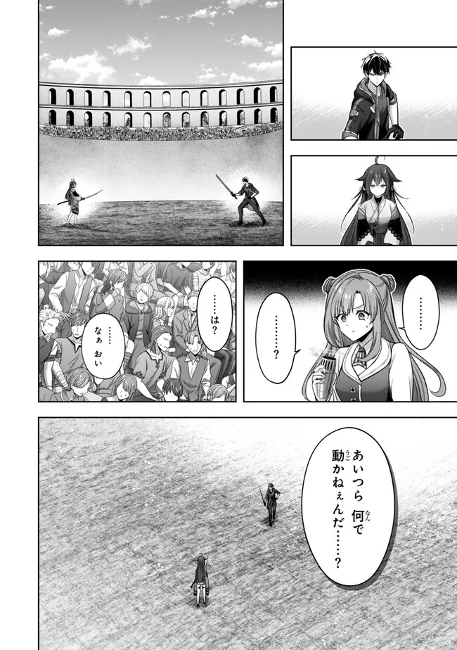 Yuusha Party wo Oidasareta Kiyoubinbou: Party Jijou de Fuyojitsushi wo Yatteita Kenshi, Bannou e to Itaru Chap 48.3 - Next Chap 49.3