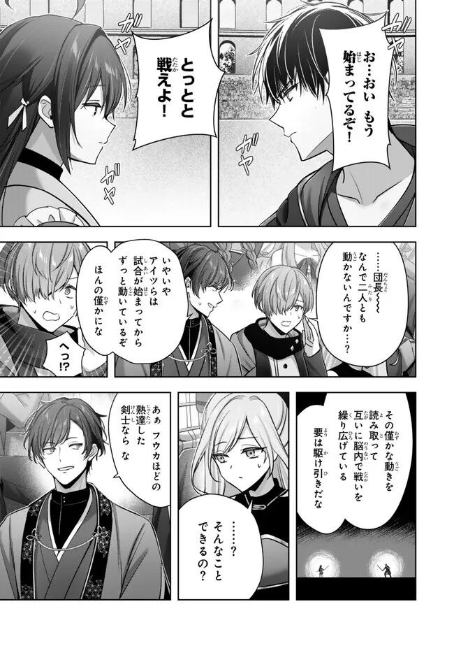 Yuusha Party wo Oidasareta Kiyoubinbou: Party Jijou de Fuyojitsushi wo Yatteita Kenshi, Bannou e to Itaru Chap 48.3 - Next Chap 49.3