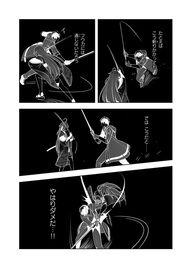 Yuusha Party wo Oidasareta Kiyoubinbou: Party Jijou de Fuyojitsushi wo Yatteita Kenshi, Bannou e to Itaru Chap 48.4 - Next Chap 49.4