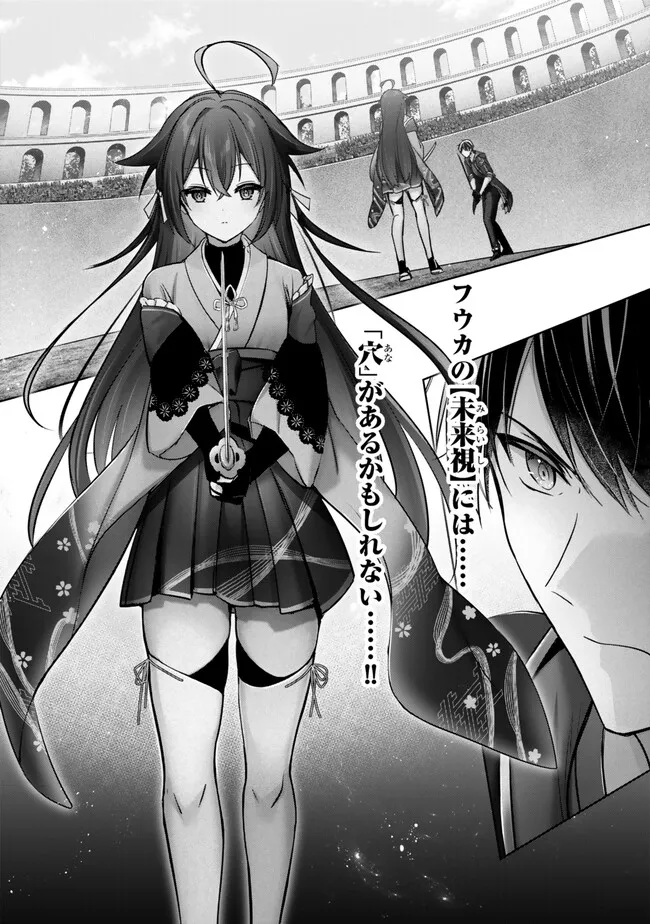 Yuusha Party wo Oidasareta Kiyoubinbou: Party Jijou de Fuyojitsushi wo Yatteita Kenshi, Bannou e to Itaru Chap 48.4 - Next Chap 49.4