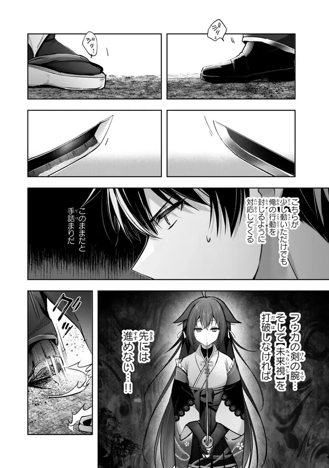 Yuusha Party wo Oidasareta Kiyoubinbou: Party Jijou de Fuyojitsushi wo Yatteita Kenshi, Bannou e to Itaru Chap 48.4 - Next Chap 49.4