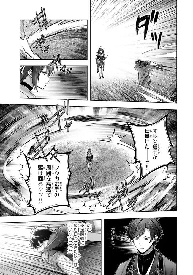 Yuusha Party wo Oidasareta Kiyoubinbou: Party Jijou de Fuyojitsushi wo Yatteita Kenshi, Bannou e to Itaru Chap 48.4 - Next Chap 49.4