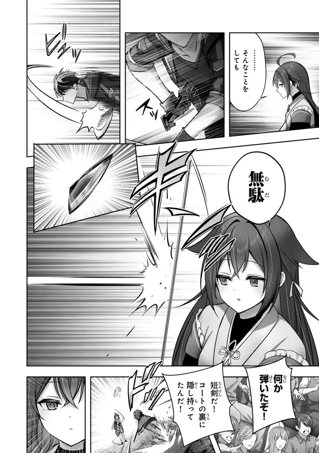 Yuusha Party wo Oidasareta Kiyoubinbou: Party Jijou de Fuyojitsushi wo Yatteita Kenshi, Bannou e to Itaru Chap 48.4 - Next Chap 49.4