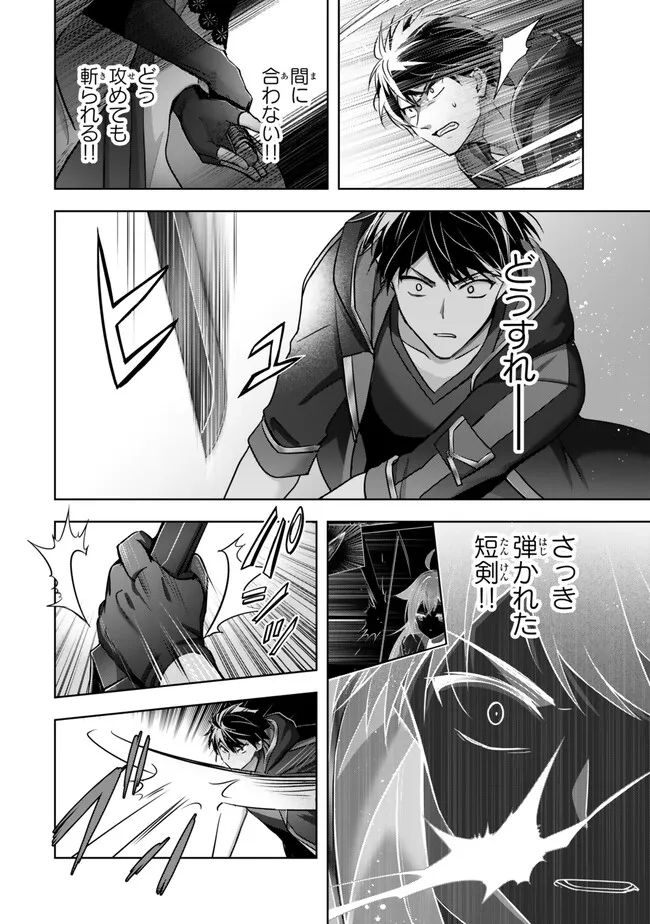 Yuusha Party wo Oidasareta Kiyoubinbou: Party Jijou de Fuyojitsushi wo Yatteita Kenshi, Bannou e to Itaru Chap 48.4 - Next Chap 49.4