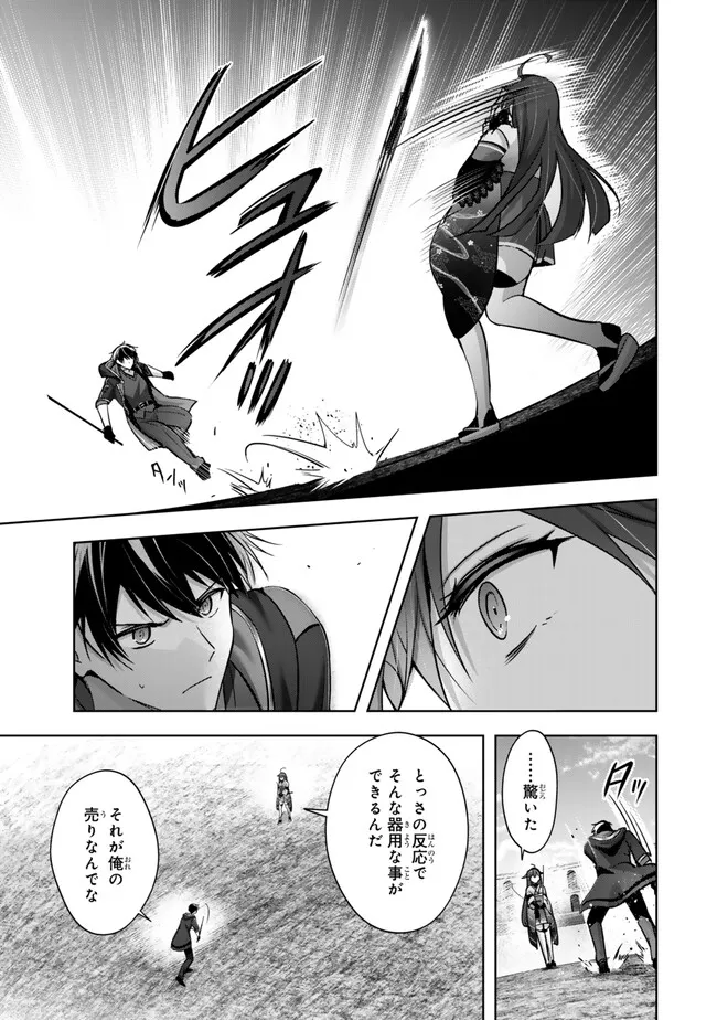 Yuusha Party wo Oidasareta Kiyoubinbou: Party Jijou de Fuyojitsushi wo Yatteita Kenshi, Bannou e to Itaru Chap 48.4 - Next Chap 49.4