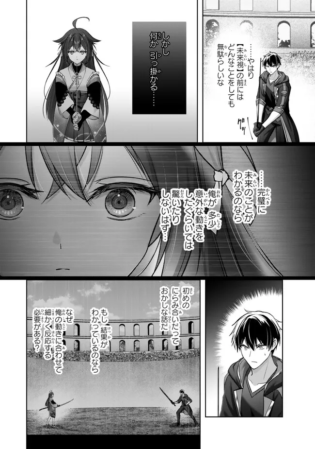 Yuusha Party wo Oidasareta Kiyoubinbou: Party Jijou de Fuyojitsushi wo Yatteita Kenshi, Bannou e to Itaru Chap 48.4 - Next Chap 49.4