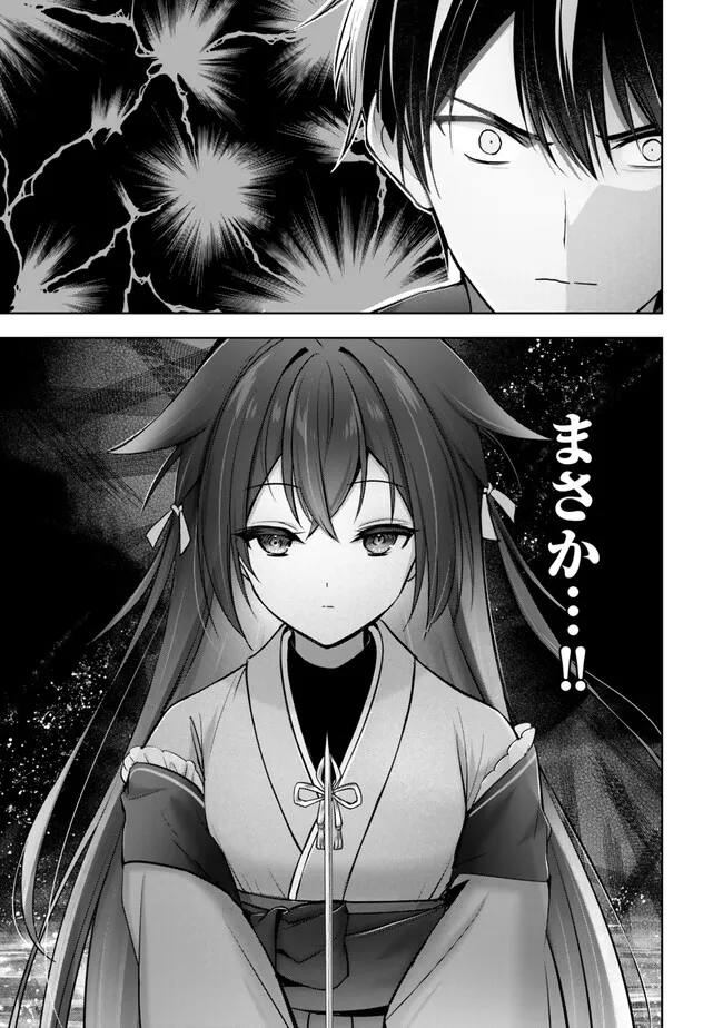 Yuusha Party wo Oidasareta Kiyoubinbou: Party Jijou de Fuyojitsushi wo Yatteita Kenshi, Bannou e to Itaru Chap 48.4 - Next Chap 49.4