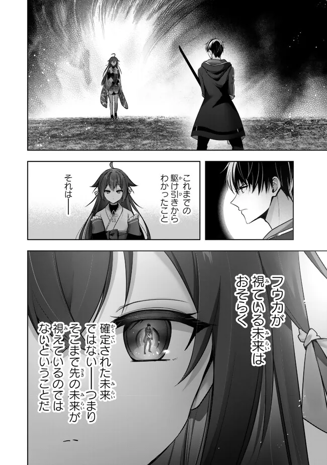 Yuusha Party wo Oidasareta Kiyoubinbou: Party Jijou de Fuyojitsushi wo Yatteita Kenshi, Bannou e to Itaru Chap 49.1 - Next Chap 50.1