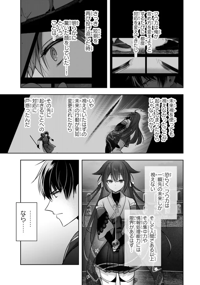 Yuusha Party wo Oidasareta Kiyoubinbou: Party Jijou de Fuyojitsushi wo Yatteita Kenshi, Bannou e to Itaru Chap 49.1 - Next Chap 50.1