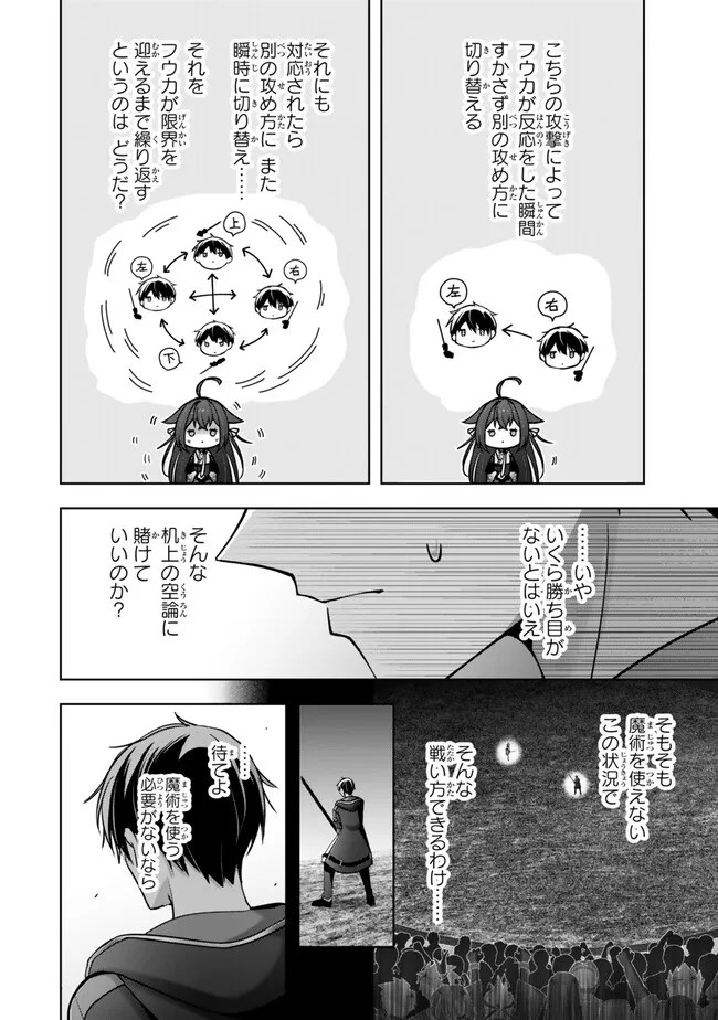 Yuusha Party wo Oidasareta Kiyoubinbou: Party Jijou de Fuyojitsushi wo Yatteita Kenshi, Bannou e to Itaru Chap 49.1 - Next Chap 50.1