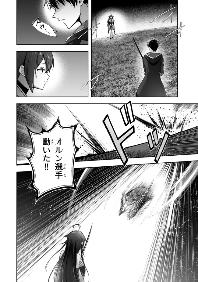 Yuusha Party wo Oidasareta Kiyoubinbou: Party Jijou de Fuyojitsushi wo Yatteita Kenshi, Bannou e to Itaru Chap 49.1 - Next Chap 50.1