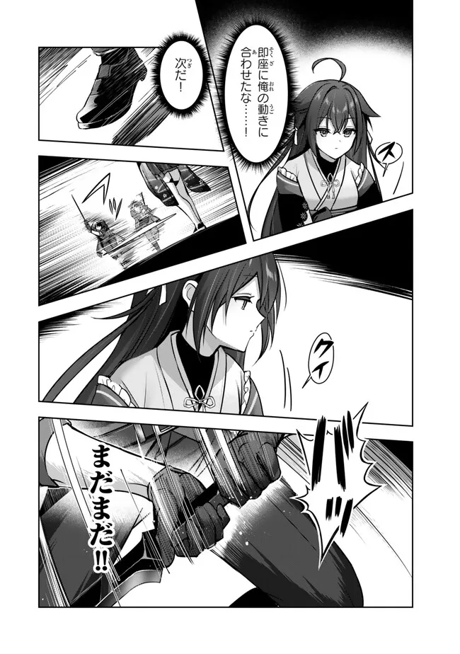 Yuusha Party wo Oidasareta Kiyoubinbou: Party Jijou de Fuyojitsushi wo Yatteita Kenshi, Bannou e to Itaru Chap 49.1 - Next Chap 50.1