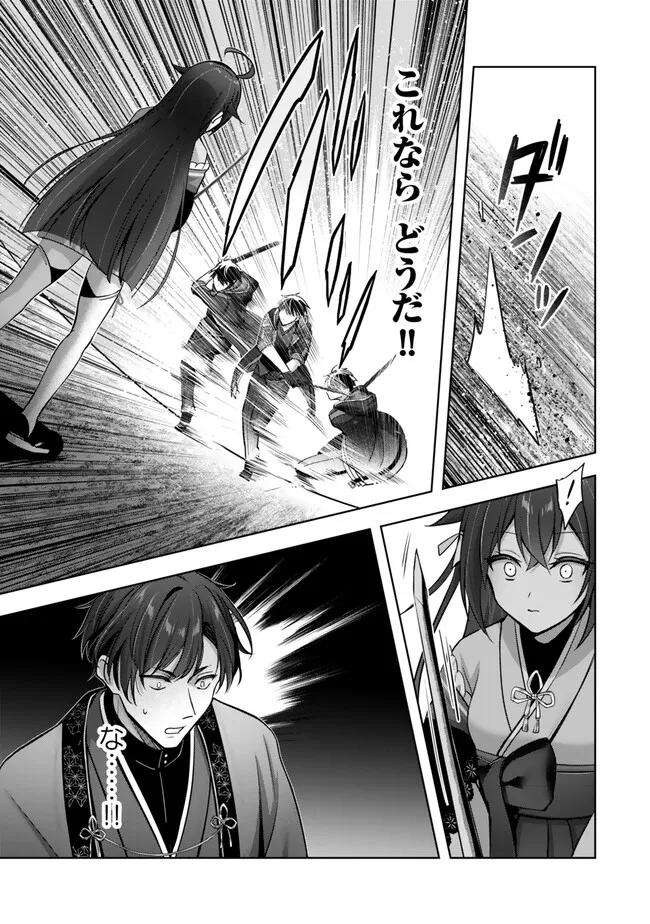 Yuusha Party wo Oidasareta Kiyoubinbou: Party Jijou de Fuyojitsushi wo Yatteita Kenshi, Bannou e to Itaru Chap 49.1 - Next Chap 50.1