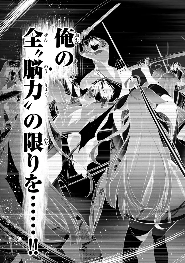 Yuusha Party wo Oidasareta Kiyoubinbou: Party Jijou de Fuyojitsushi wo Yatteita Kenshi, Bannou e to Itaru Chap 49.2 - Next Chap 50.2