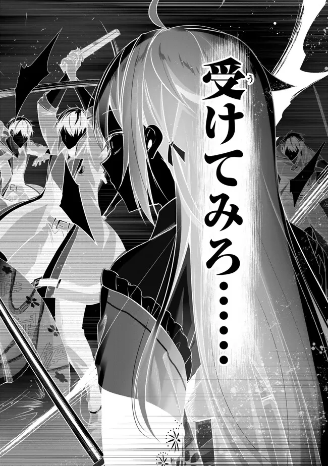 Yuusha Party wo Oidasareta Kiyoubinbou: Party Jijou de Fuyojitsushi wo Yatteita Kenshi, Bannou e to Itaru Chap 49.2 - Next Chap 50.2