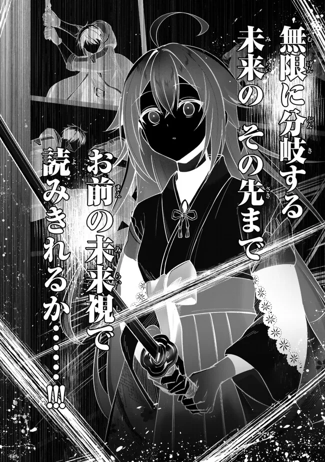 Yuusha Party wo Oidasareta Kiyoubinbou: Party Jijou de Fuyojitsushi wo Yatteita Kenshi, Bannou e to Itaru Chap 49.2 - Next Chap 50.2