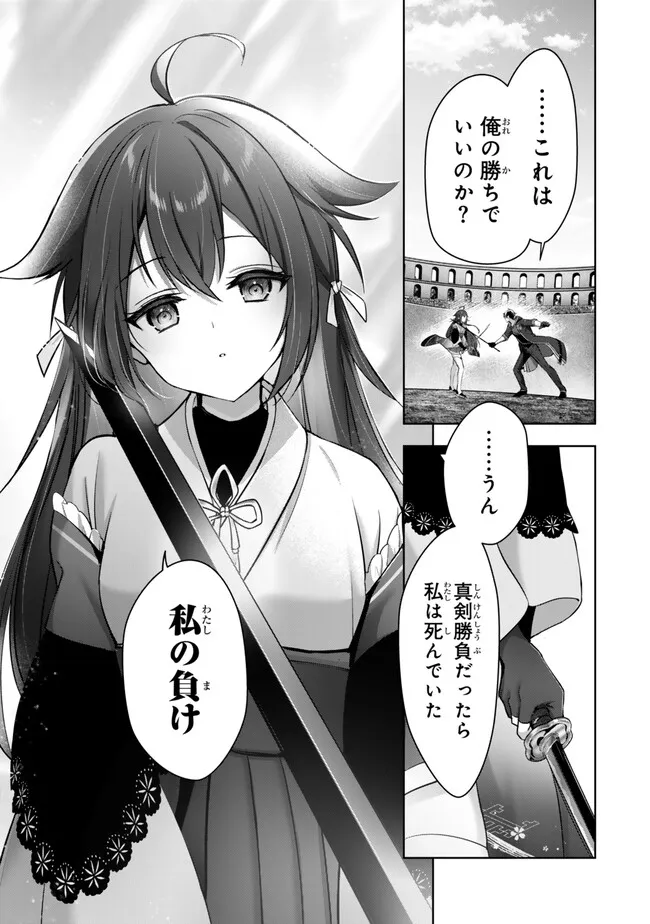 Yuusha Party wo Oidasareta Kiyoubinbou: Party Jijou de Fuyojitsushi wo Yatteita Kenshi, Bannou e to Itaru Chap 49.2 - Next Chap 50.2