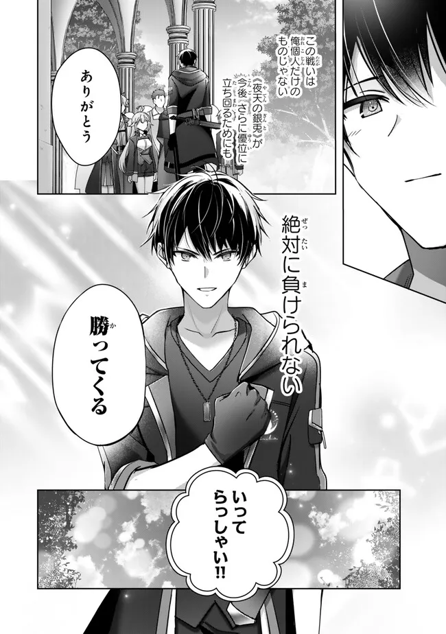 Yuusha Party wo Oidasareta Kiyoubinbou: Party Jijou de Fuyojitsushi wo Yatteita Kenshi, Bannou e to Itaru Chap 49.3 - Next Chap 50.3