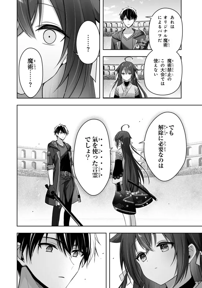 Yuusha Party wo Oidasareta Kiyoubinbou: Party Jijou de Fuyojitsushi wo Yatteita Kenshi, Bannou e to Itaru Chap 49.3 - Next Chap 50.3