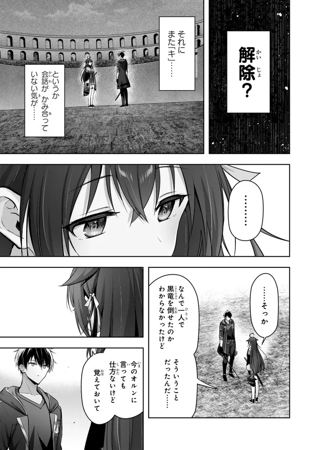 Yuusha Party wo Oidasareta Kiyoubinbou: Party Jijou de Fuyojitsushi wo Yatteita Kenshi, Bannou e to Itaru Chap 49.3 - Next Chap 50.3