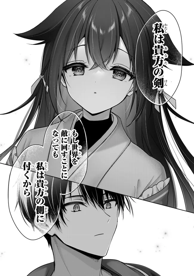 Yuusha Party wo Oidasareta Kiyoubinbou: Party Jijou de Fuyojitsushi wo Yatteita Kenshi, Bannou e to Itaru Chap 49.3 - Next Chap 50.3
