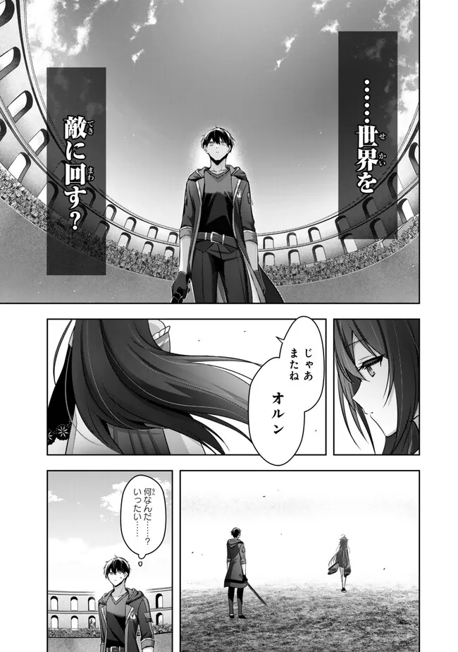 Yuusha Party wo Oidasareta Kiyoubinbou: Party Jijou de Fuyojitsushi wo Yatteita Kenshi, Bannou e to Itaru Chap 49.3 - Next Chap 50.3