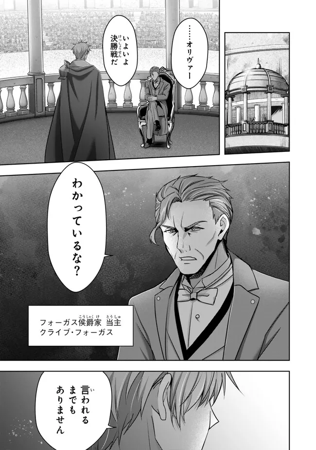 Yuusha Party wo Oidasareta Kiyoubinbou: Party Jijou de Fuyojitsushi wo Yatteita Kenshi, Bannou e to Itaru Chap 49.4 - Next Chap 50.4