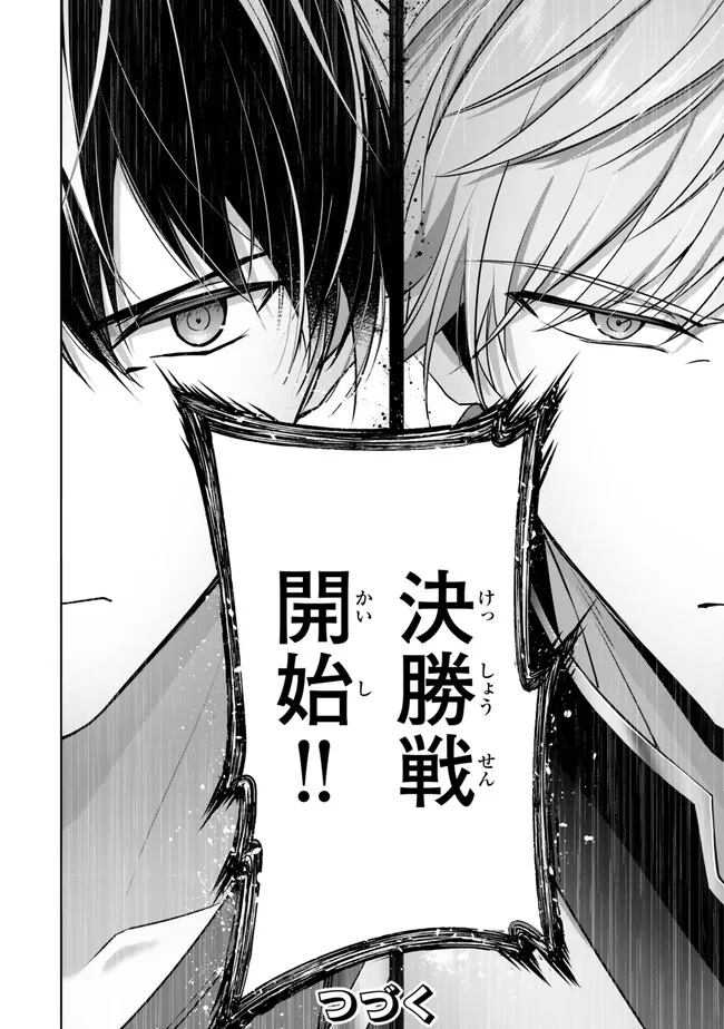 Yuusha Party wo Oidasareta Kiyoubinbou: Party Jijou de Fuyojitsushi wo Yatteita Kenshi, Bannou e to Itaru Chap 49.4 - Next Chap 50.4