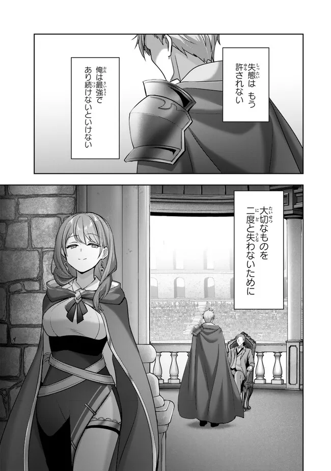 Yuusha Party wo Oidasareta Kiyoubinbou: Party Jijou de Fuyojitsushi wo Yatteita Kenshi, Bannou e to Itaru Chap 49.4 - Next Chap 50.4