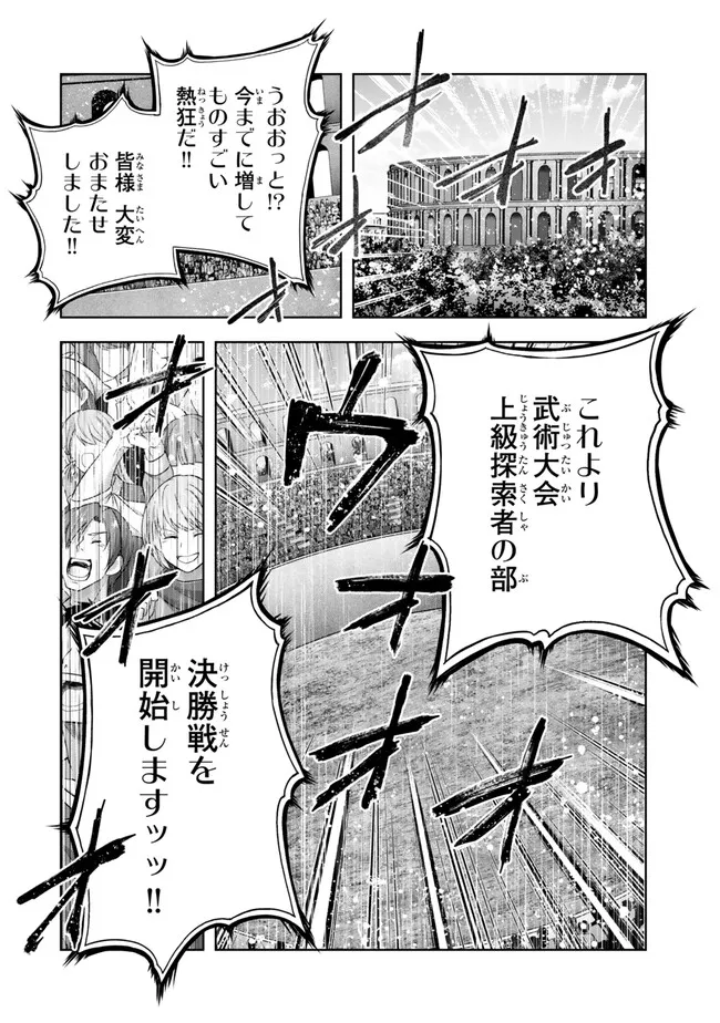 Yuusha Party wo Oidasareta Kiyoubinbou: Party Jijou de Fuyojitsushi wo Yatteita Kenshi, Bannou e to Itaru Chap 49.4 - Next Chap 50.4