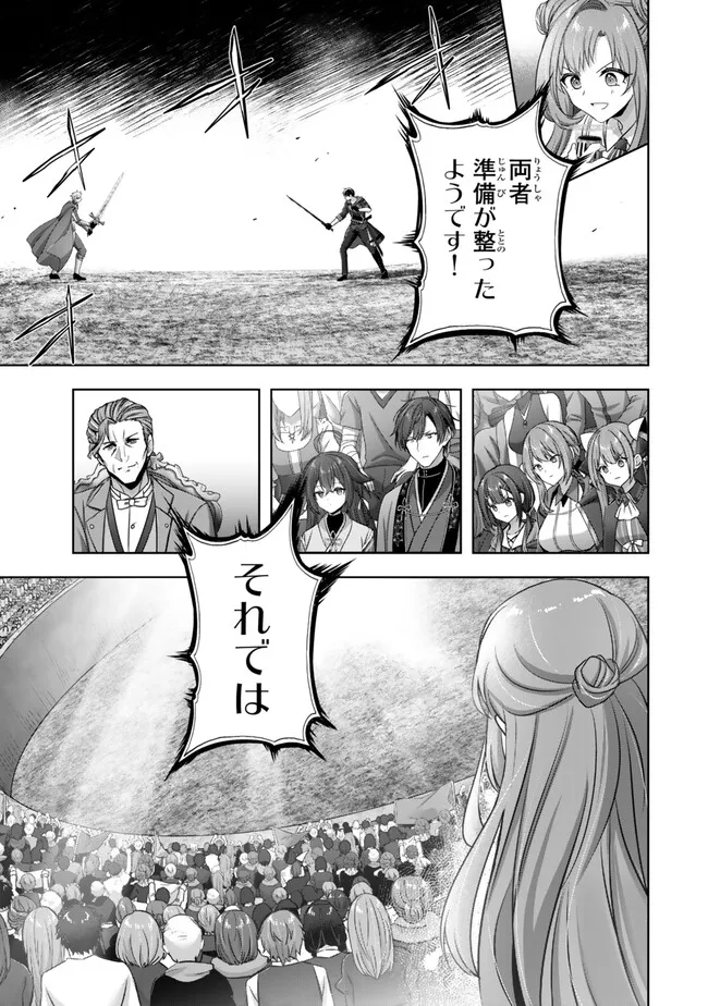 Yuusha Party wo Oidasareta Kiyoubinbou: Party Jijou de Fuyojitsushi wo Yatteita Kenshi, Bannou e to Itaru Chap 49.4 - Next Chap 50.4