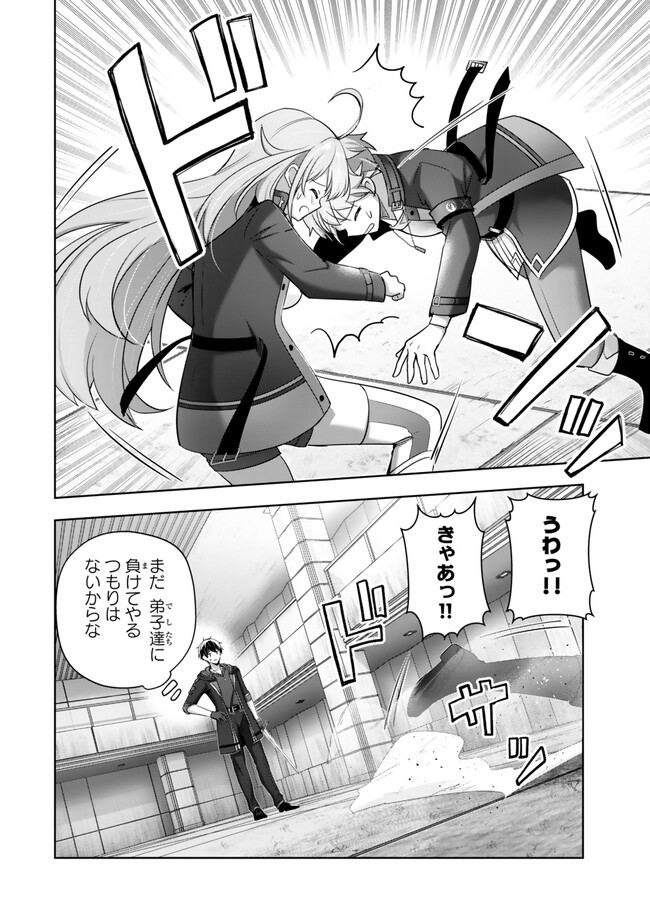 Yuusha Party wo Oidasareta Kiyoubinbou: Party Jijou de Fuyojitsushi wo Yatteita Kenshi, Bannou e to Itaru Chap 40.1 - Next Chap 41.1