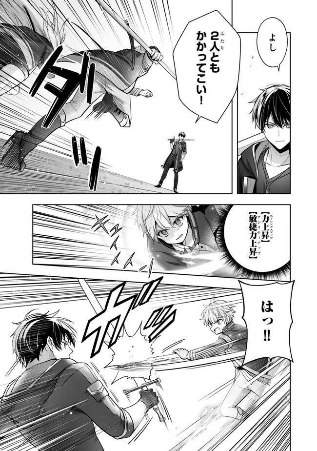 Yuusha Party wo Oidasareta Kiyoubinbou: Party Jijou de Fuyojitsushi wo Yatteita Kenshi, Bannou e to Itaru Chap 40.1 - Next Chap 41.1